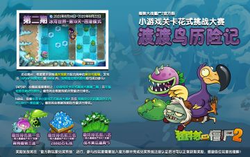 【活动第二期】官方群&TapTap-小游戏关卡花式挑战赛（渡渡鸟历险记专场）