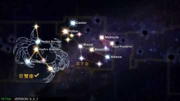 收集碎片，点亮专属黄道十二宫~