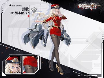 【舰姬情报】导弹驱逐舰勇敢即将登场