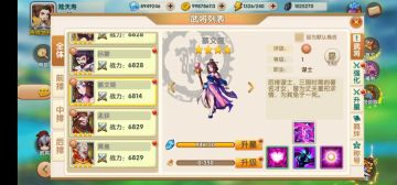 《天将传》武将介绍—蔡文姬、曹植、华雄