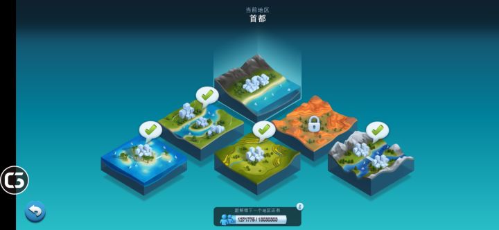 这最后一个地区。。。截图