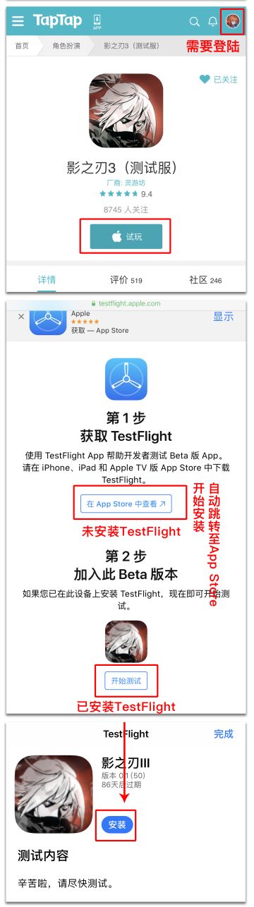 iOS用户下载游戏详细教程！