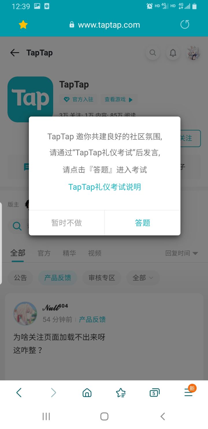 投诉tap选择性管理,搞小动作的接着截图