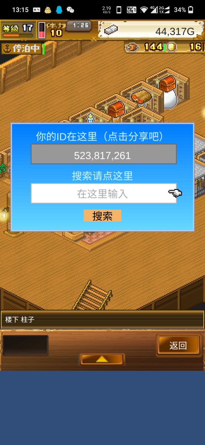 求几个好友截图