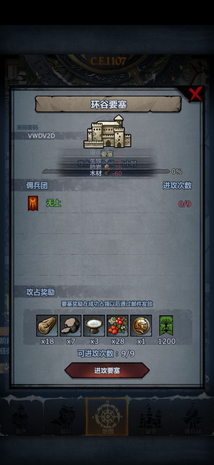 晚间车截图