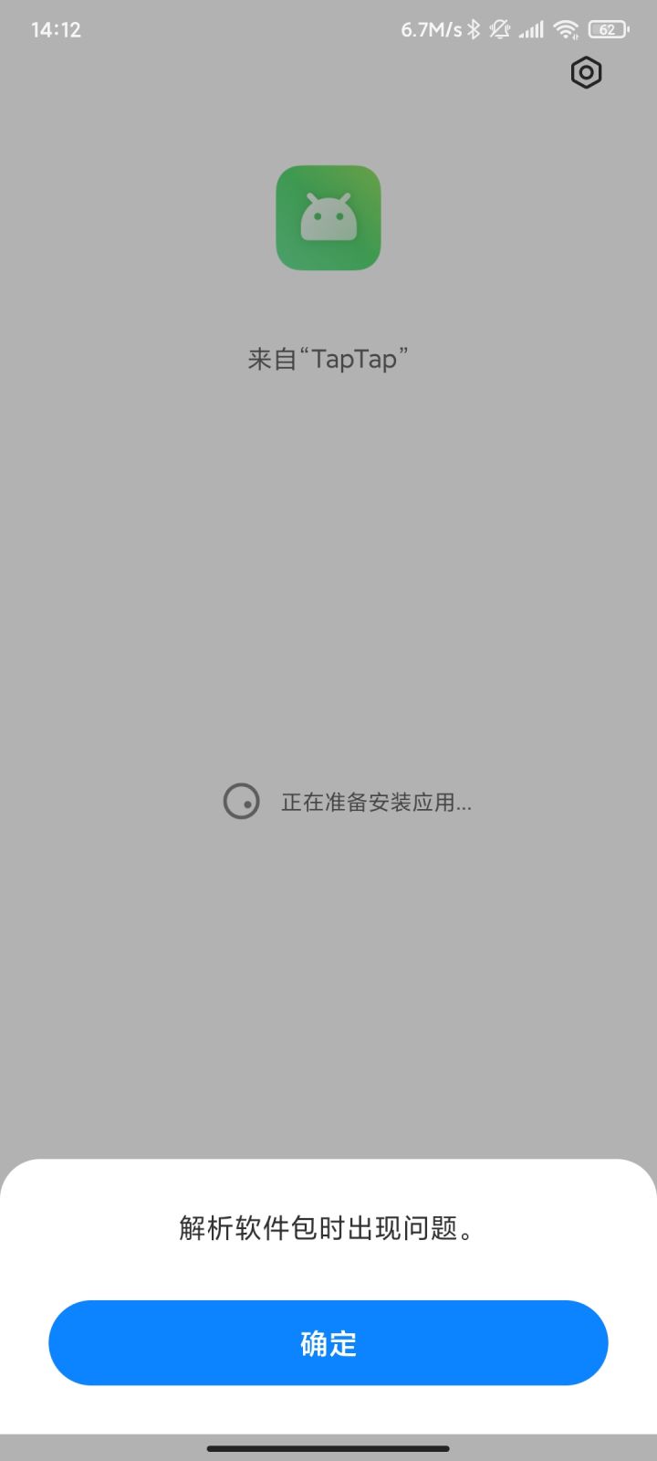 怎么老是出现这种情况,安装也是截图