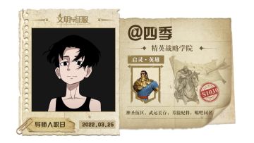 技能解析丨控制拉满，纯控流队伍的春天到来——暗度陈仓