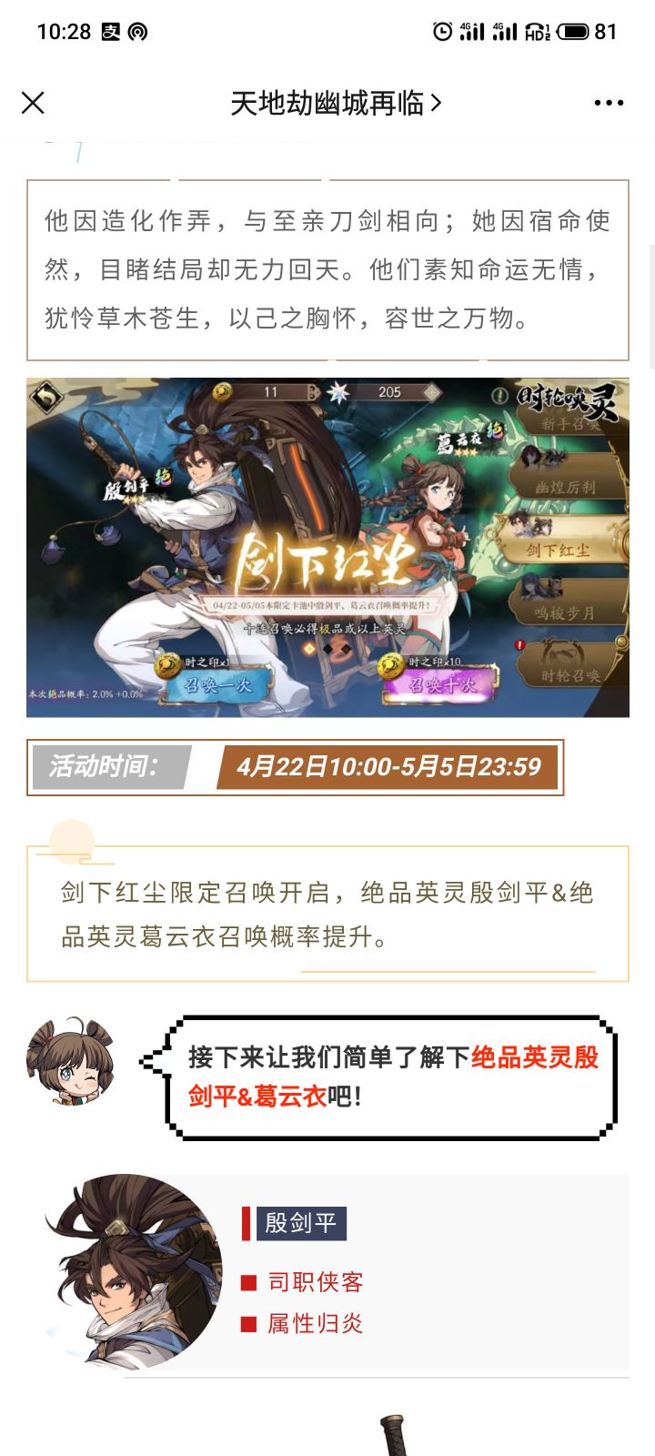 能不能预告准确一点，每回都变还是官方吗截图