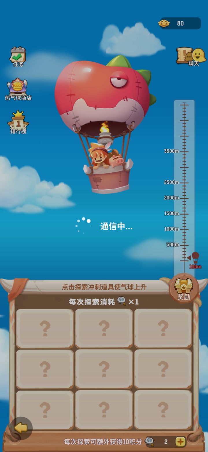 尼玛，咋滴气阀关了 不让飞啊截图