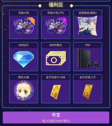 11月21日福利社更新一览