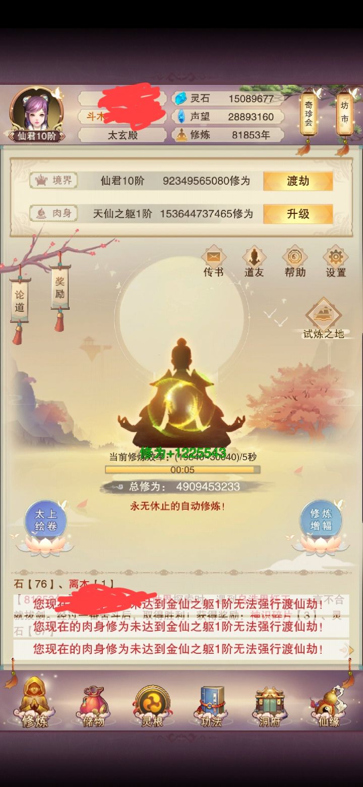 继续白嫖截图