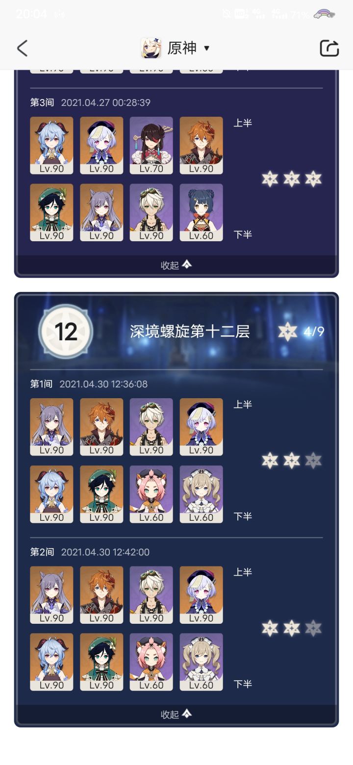 对不起m(._.)m,我是废物截图