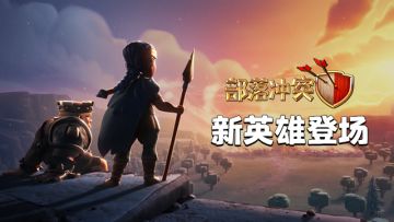 飞盾战神降临战场！开启合拍模式！