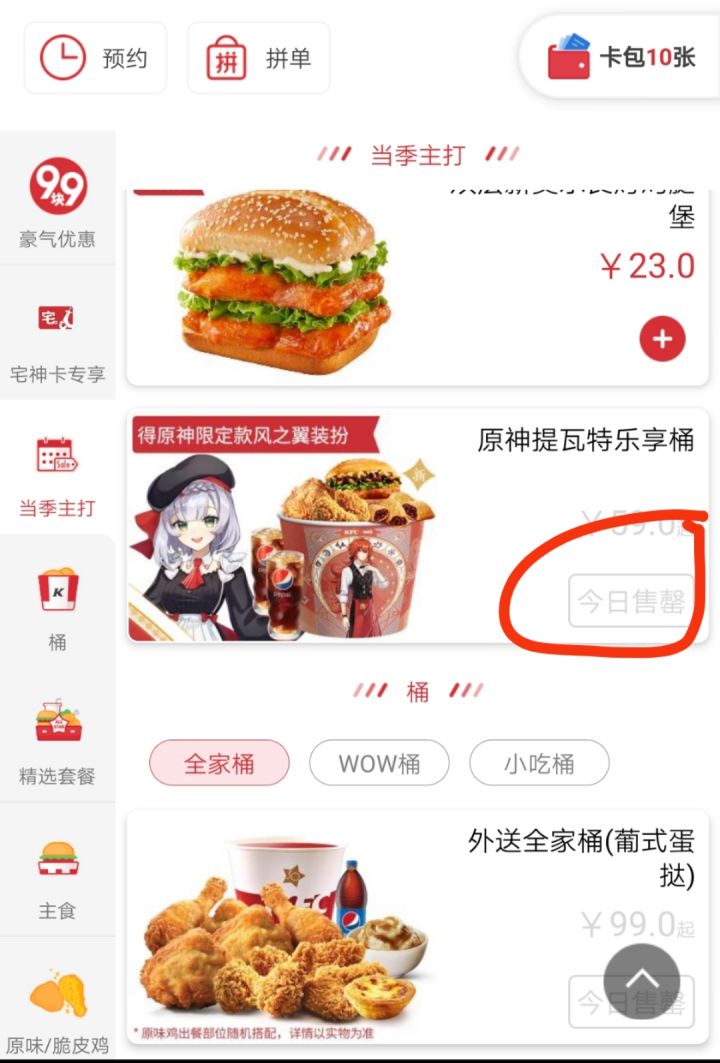 好过分,我枯了截图