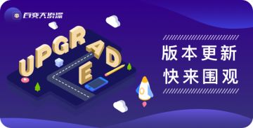百变大侦探3.30.0版本更新公告