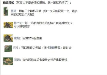 侠道关卡➠西瓜村攻略第二篇🍉 🍉 🍉 二测时的攻略，应该有点用，拿出来看一下