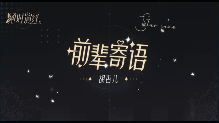 出道倒计时4天!制霸娱乐圈的秘籍,都在这里!截图