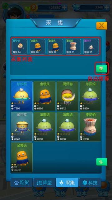 采集宠物阵型攻略