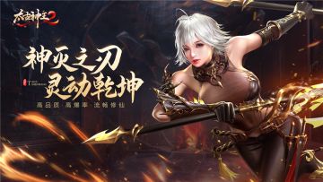 酷炫仙兽陪你冒险，《太古神王2》坐骑首曝