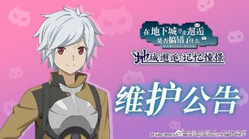 【更新公告】2月7日不停机更新公告