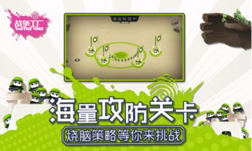 《战争工厂》5月26日删档封测 玩法抢鲜看