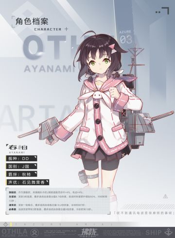 【OTHILA资料库】「春柚」角色介绍
