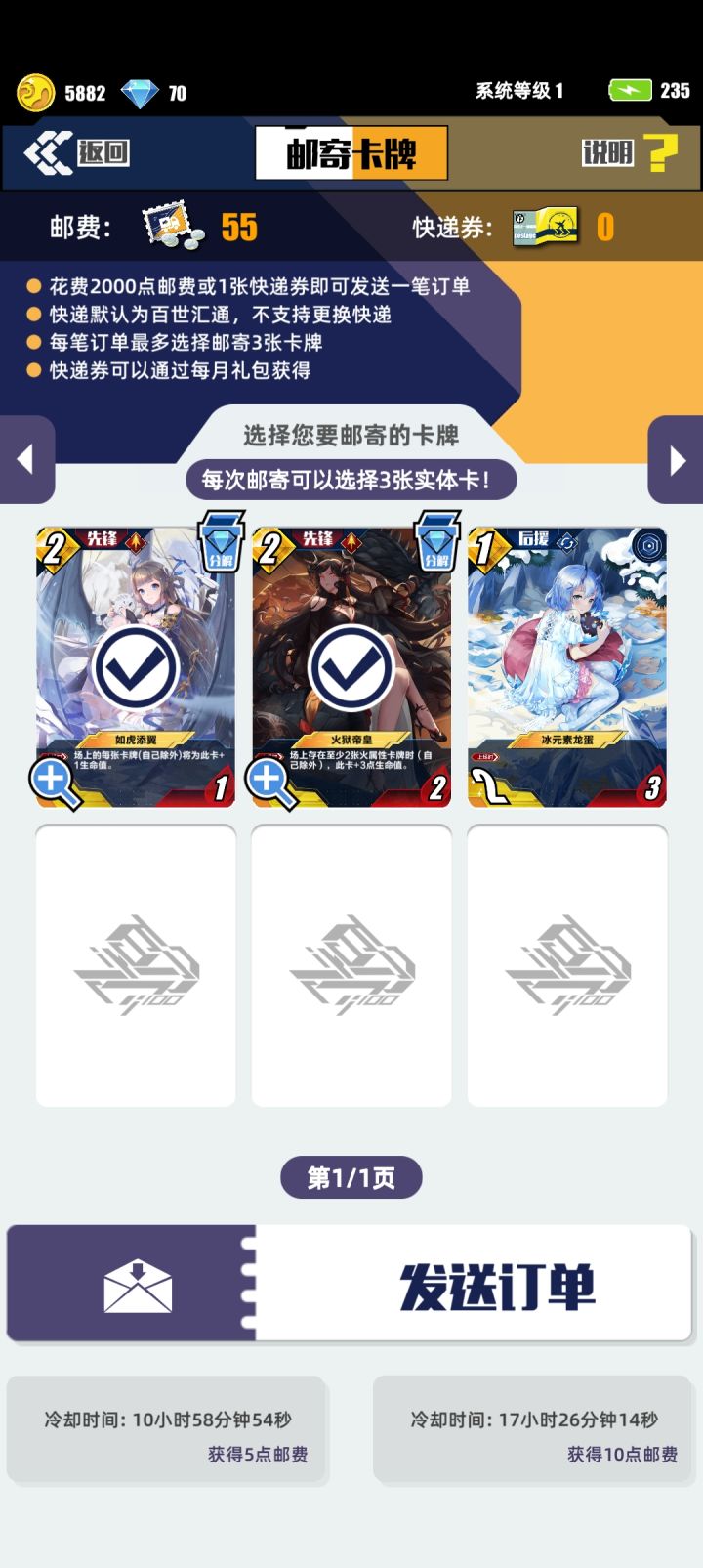 攒邮费太久了吧截图