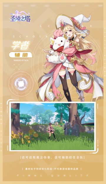 ✿卡巴拉职业大全✿职业详细介绍：学者