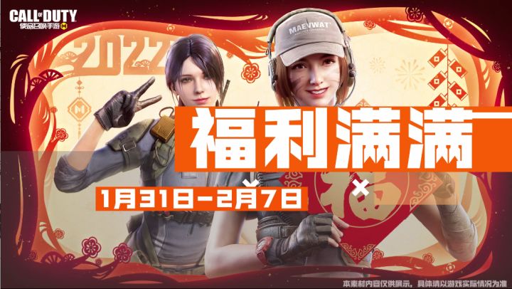 【福利合集】橙枪如何领？艾本新春福利大放送！ 2截图