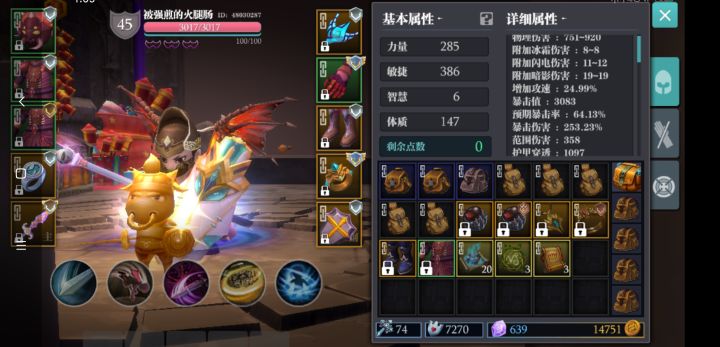 双36萌新求问截图