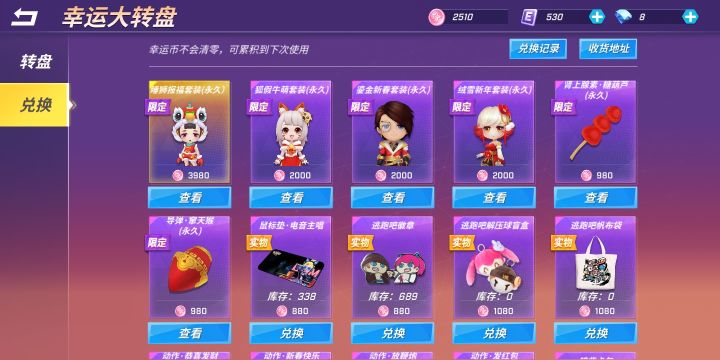 我是留着等下一次换女特工的呢，还是现在换艾可的？截图