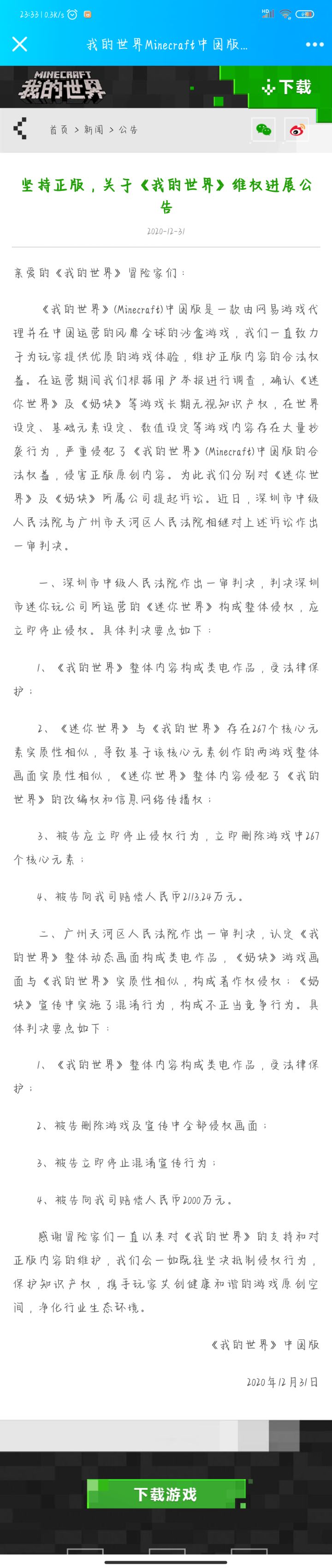 喜闻乐见的事情一点得多发几次截图