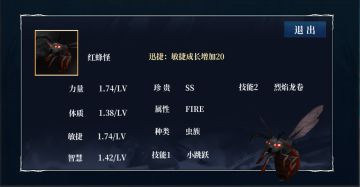 209版 更新预告 宠物独特性 庆祝上tap ios第一 送礼物