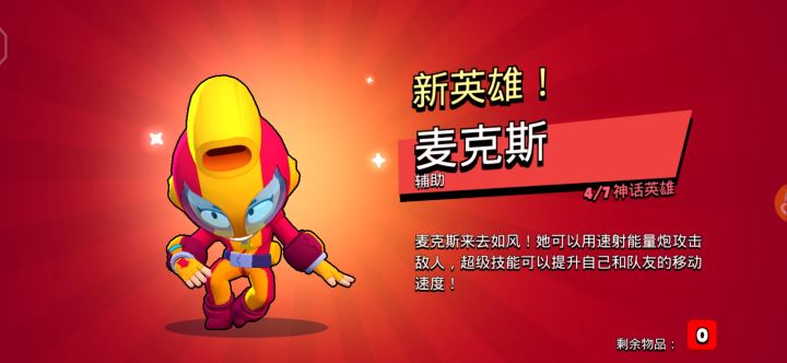 1万杯居然还给个麦克斯截图