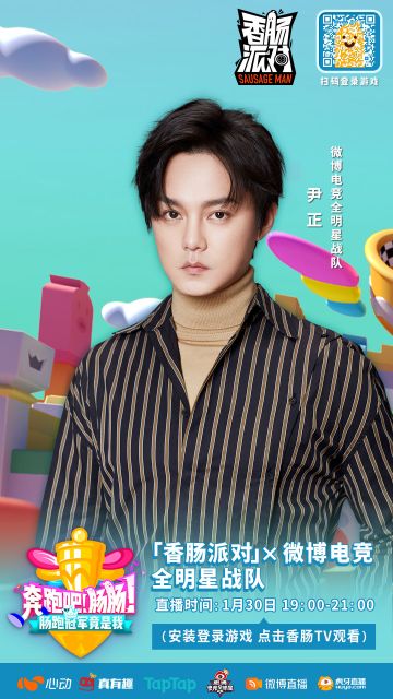 【肠岛新闻】那个自带BGM的男人要来肠岛直播啦！