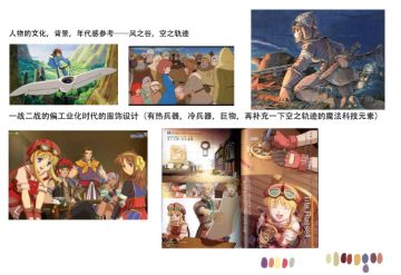 巨像之路EP1：美术原画的诞生