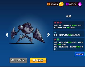 英雄技能介绍.8