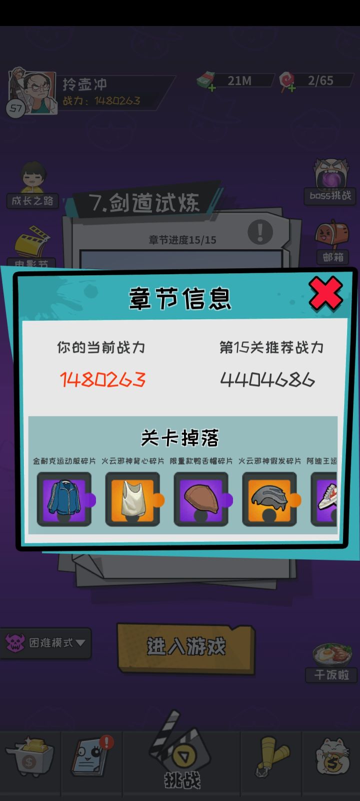 毕业纪念截图