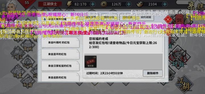 新年快乐,师傅诈尸给我发红包,太感动了截图