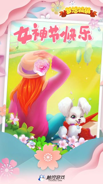 内藏礼物 | 愿每个她都被这个世界温柔以待，妇女节快乐！