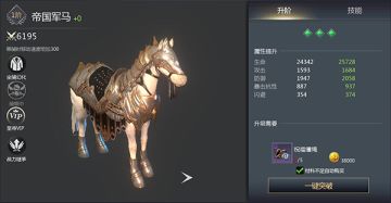 《斗魂龙骑》坐骑系统介绍