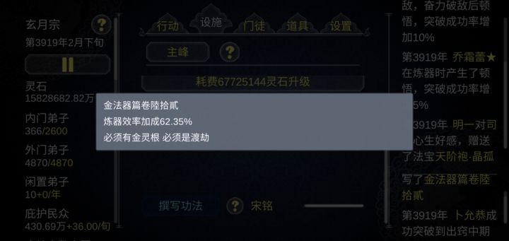 刷装备,金法器篇卷到62截图