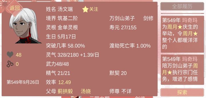终于种出了黑皮白发的高颜值豌豆截图