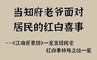 天上好多云对《江南百景图》的评测