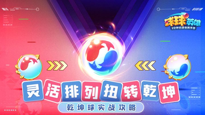 视频攻略 | 如何拿下锦鲤输出双Buff不翻车？乾坤球实战技巧分享截图