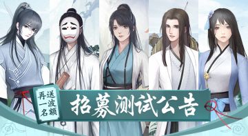 【公告】丨招募测试公告（再送一波名额） 已结束