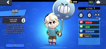 《荒野乱斗》教你玩转新英雄格斯！