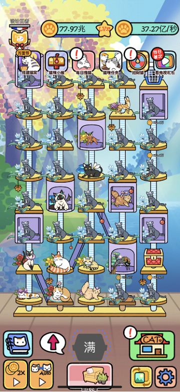 《猫咪公寓》谁能想到我居然会羡慕一只猫的生活呢？