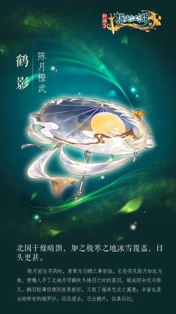 江湖大侠橙武展示！看看哪件是你的最爱~