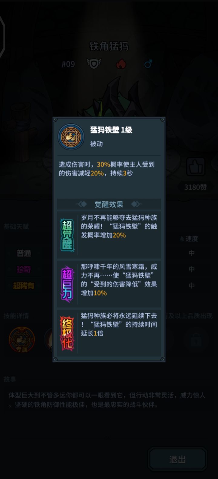 我有预感,在下一个氪金宠出来的时候这个契约兽会改截图